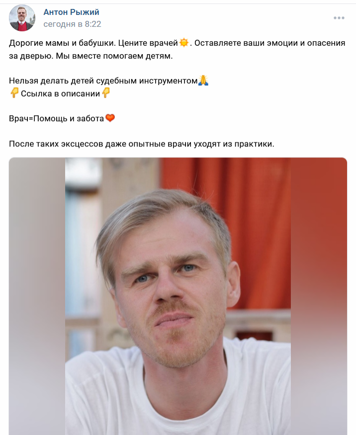 https://vk.com/ryzhiyanton