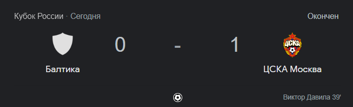 Главный тренер армейцев вышел к журналистам и сделал ряд заявлений после выездной победы ЦСКА над «Балтикой» в Кубке России. Что сказал Владимир Федотов?-2