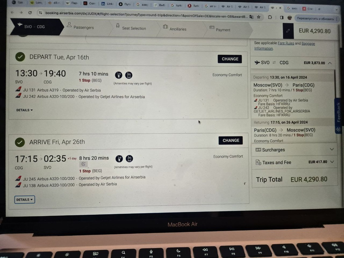 Выбор авиабилетов из Москвы в Париж, на сайте Air Serbia.