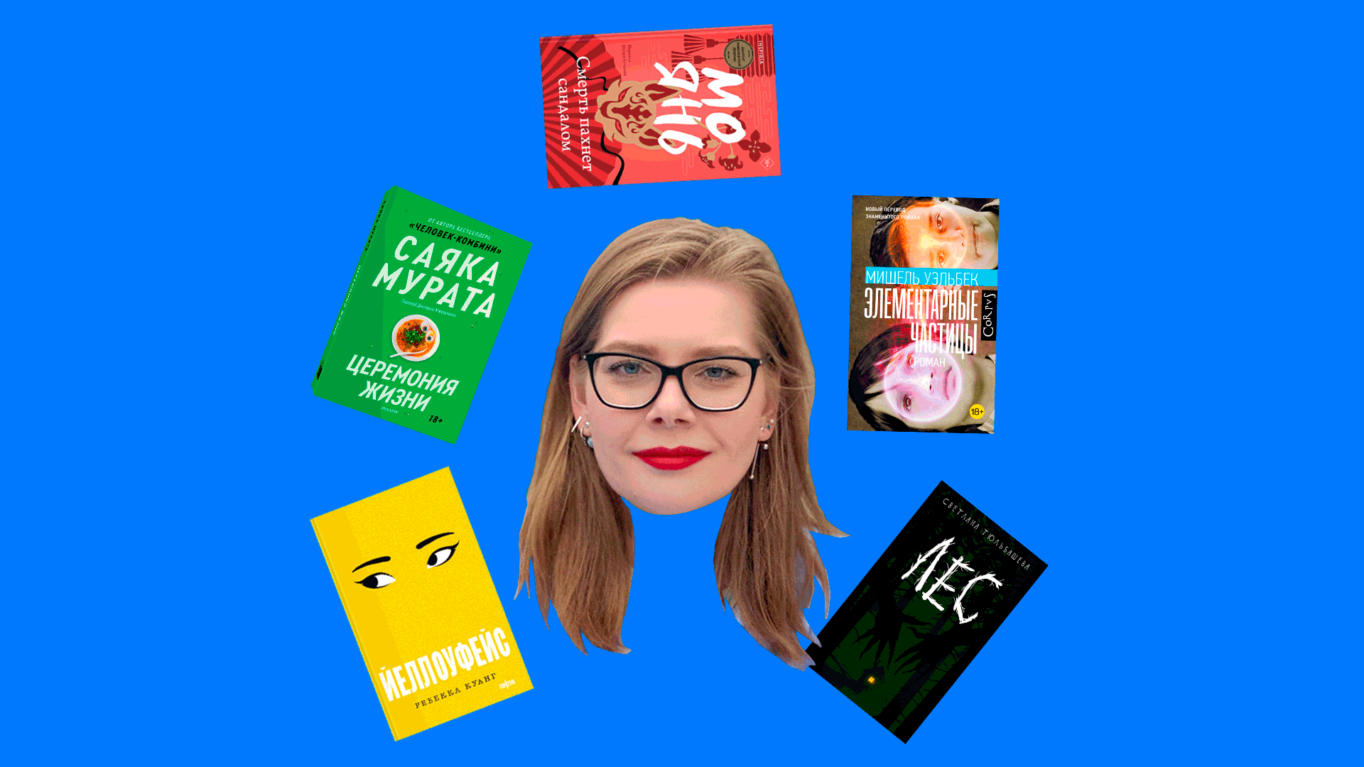 © Fanzon / Popcorn Books / Эксмо / Corpus / Дом историй