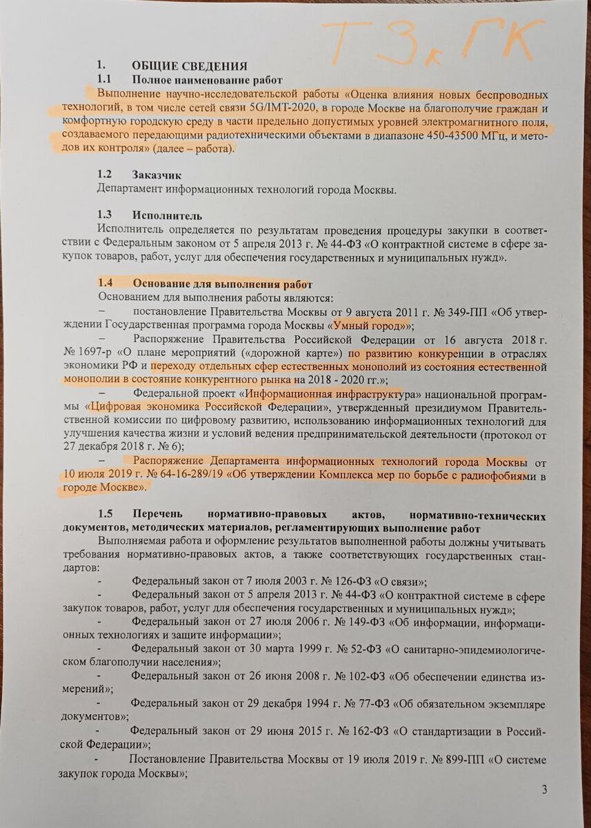 ❗⚡ ВНЕДРЕНИЕ 5G ПРОДОЛЖАЕТСЯ: ЭМ-ИЗЛУЧЕНИЕ СТАЛО НАМНОГО МОЩНЕЕ, НО  МИНЦИФРЫ И ОПЕРАТОРЫ ТРЕБУЮТ ОТМЕНИТЬ «УСТАРЕВШИЕ СОВЕТСКИЕ» НОРМАТИВЫ |  РИА КАТЮША | Дзен