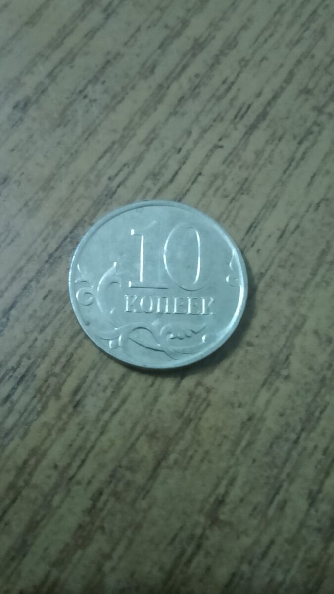 Копеечки скоро пойдут ко мне, а от меня пойдут в казну в виде налогов) И все счастливы! 