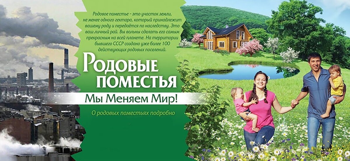 Фонд "АНАСТАСИЯ" 412 уникальных поселений ПРП: https://anastasia.ru/static/patrimony_list.php