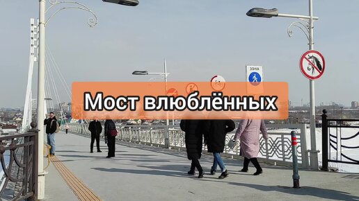 Тюмень. Пешеходный мост через Туру.