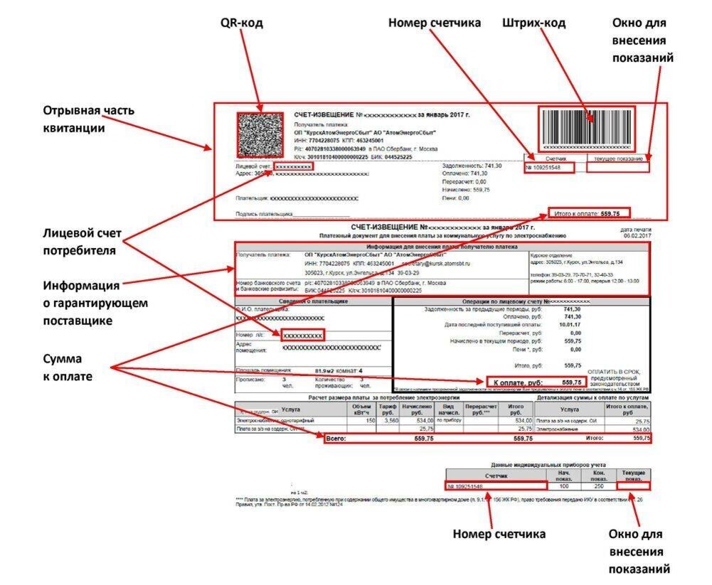 Платежка с подарком. Как самостоятельно проверить квитанцию? | Маркет ЖКХ |  Дзен