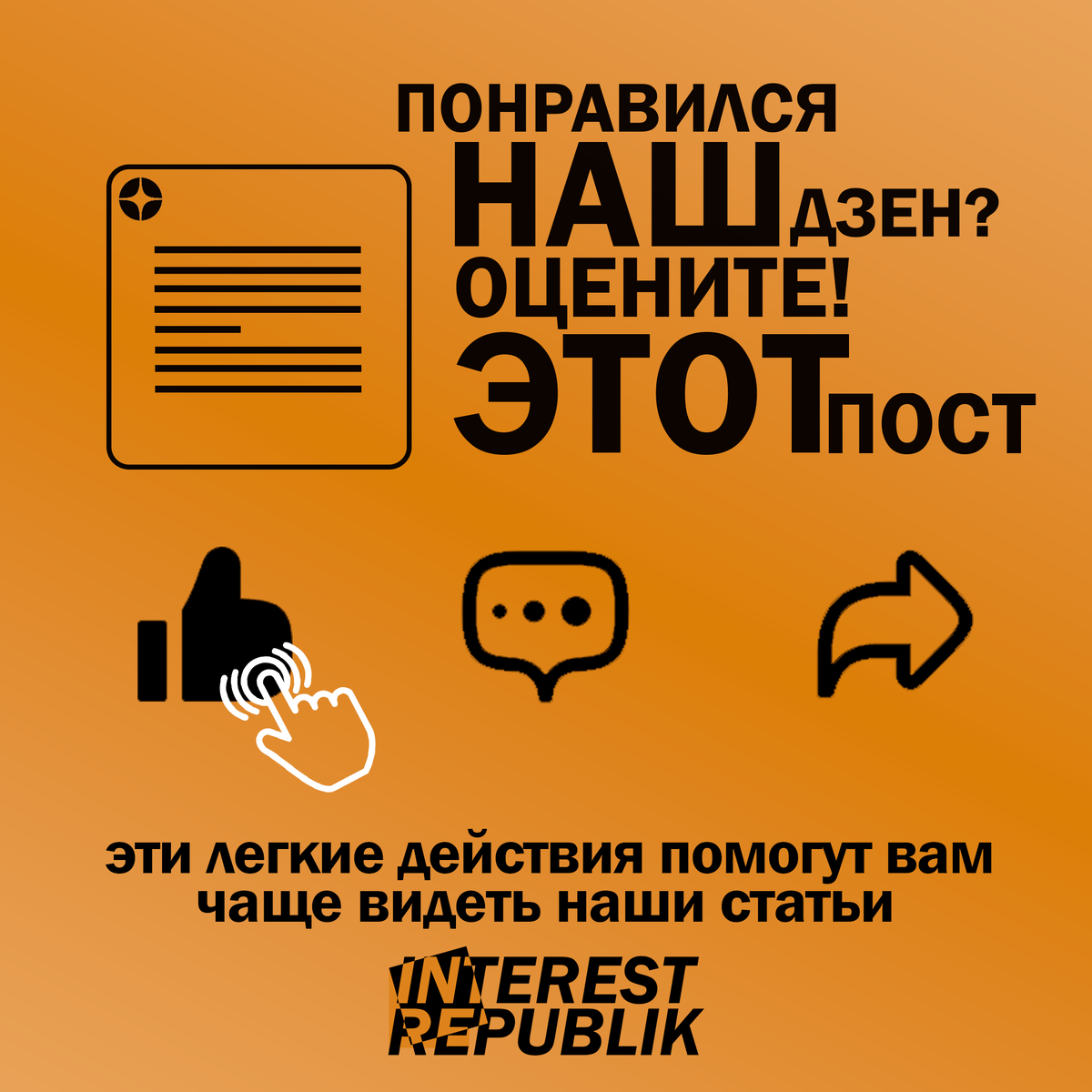 Спасибо за то что дочитали !