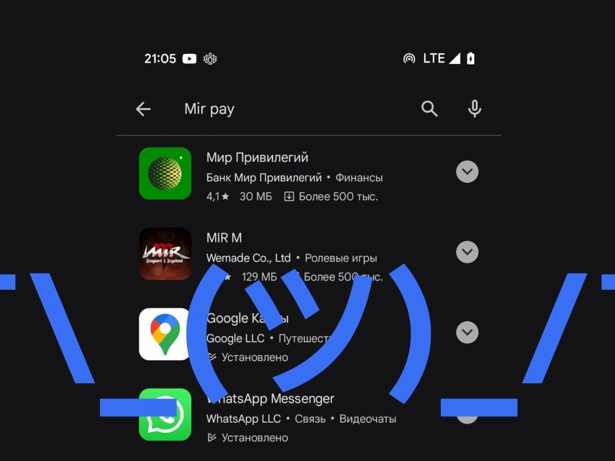 Как устанавливать и обновлять Mir Pay на Android? Два способа и  альтернативные приложения | 4pda.to | Дзен