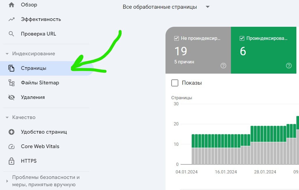 Google Search Console проверка на индекс