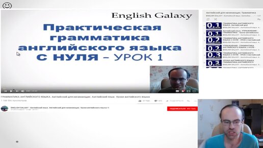 ПОЛНАЯ БИОГРАФИЯ. АЛЕКСАНДР БЕБРИС. АНГЛИЙСКИЙ ЯЗЫК ПО ПЛЕЙЛИСТАМ. ENGLISH GALAXY