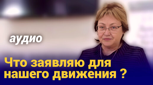 От государства - заработная плата берегиням ● Никому не советую проходить какие-нибудь посвящения