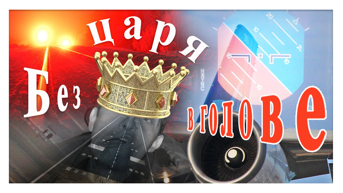 коллаж автора