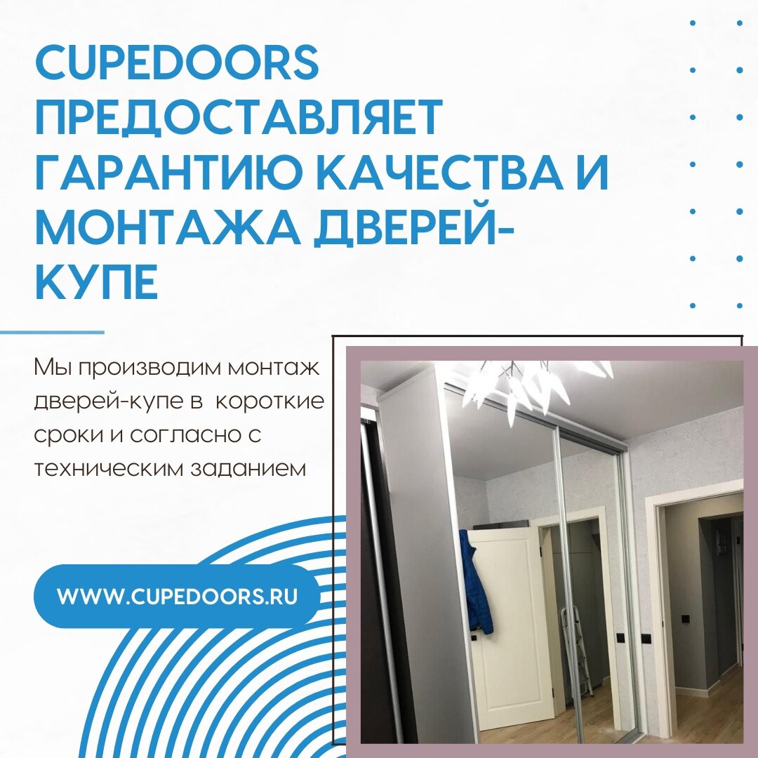 Купить шкаф-купе: сочетание функциональности и эстетики | Cupedoors -  шкафы/двери купе | Дзен