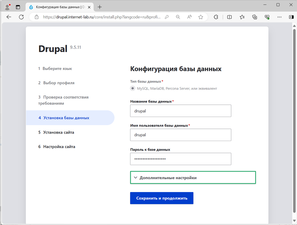 Drupal 9 — установка на Nginx в Ubuntu 22 | Лаборатория сисадмина | Дзен