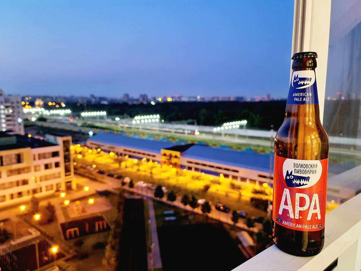 Волковская APA, фото автора