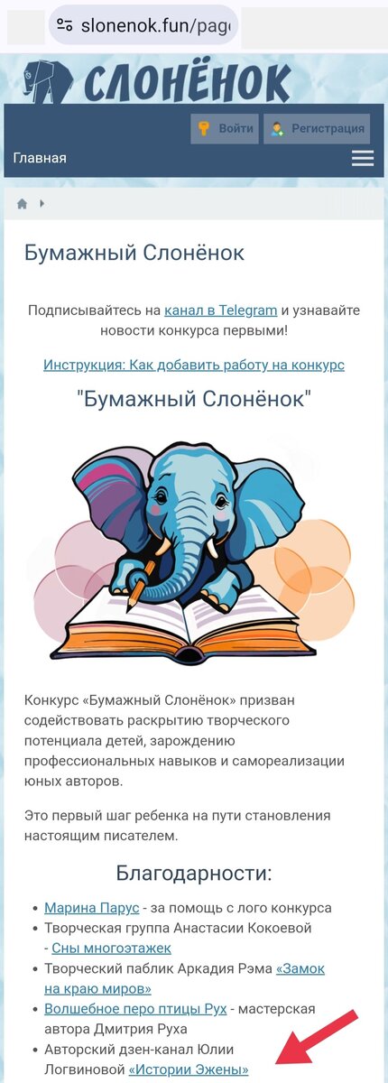 Очень приятно, что написали обо мне - Юлии Логвиновой и о канале "Истории Эжены"