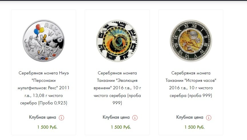 Пример минимальных цен на из сайте