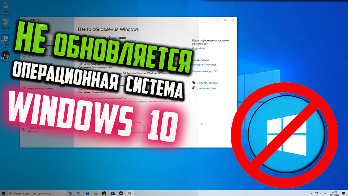 Не удалось настроить или завершить обновления Windows 10