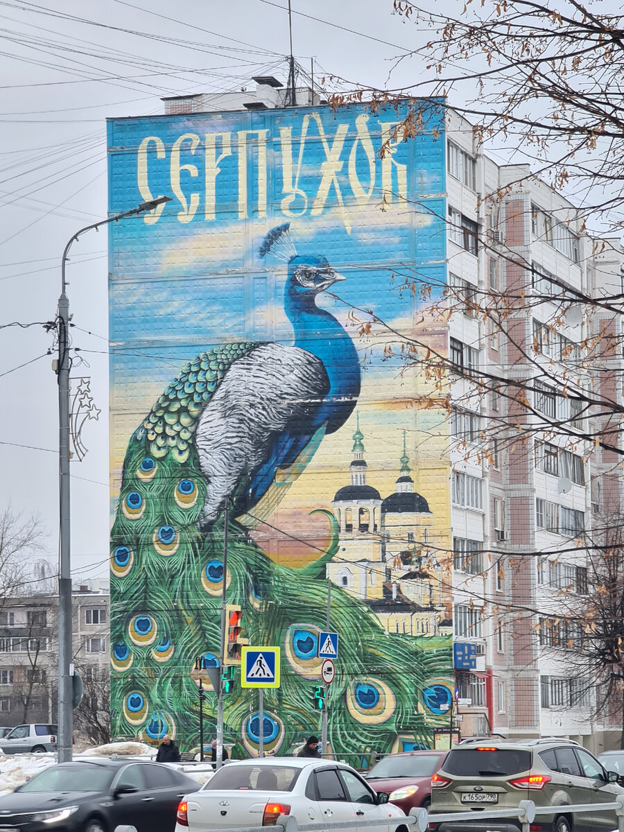 Серпухов, фото автора