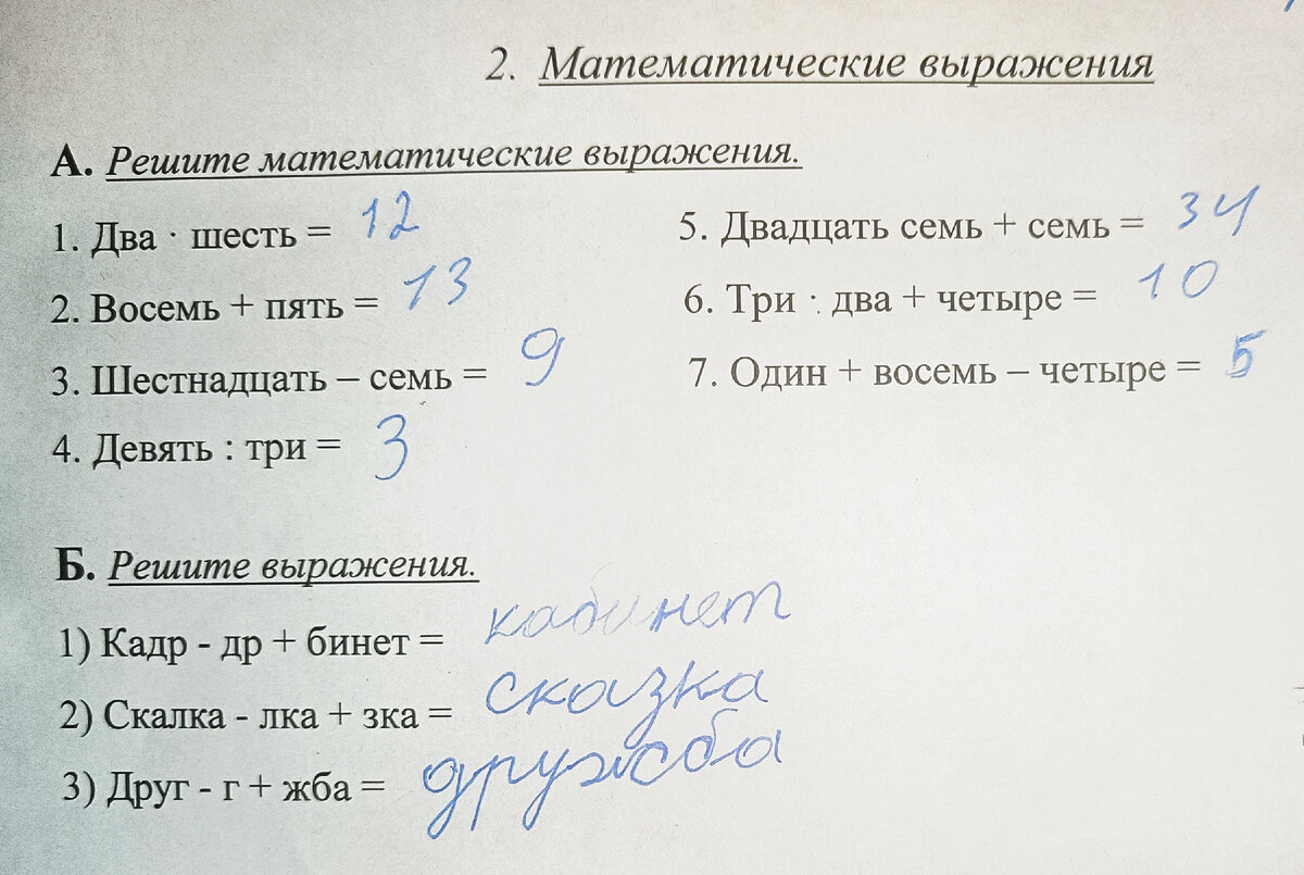 Итоги внеурочного занятия. Рефлексия. | Инклюзивная культура | Дзен