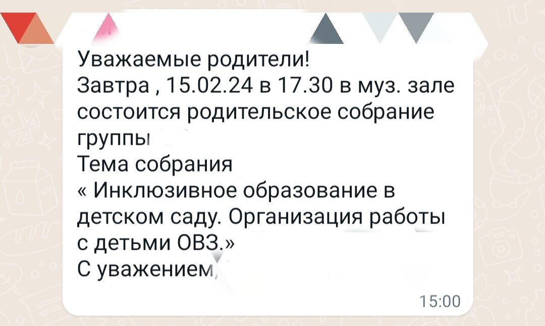 Еще и в 15:00 сообщили. Чтобы еще больше народу не смогли отпроситься с работы, видимо.
