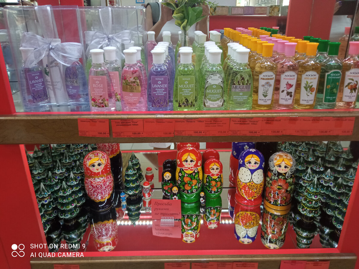 Фирменный магазин "Новая Заря" в Пятигорске