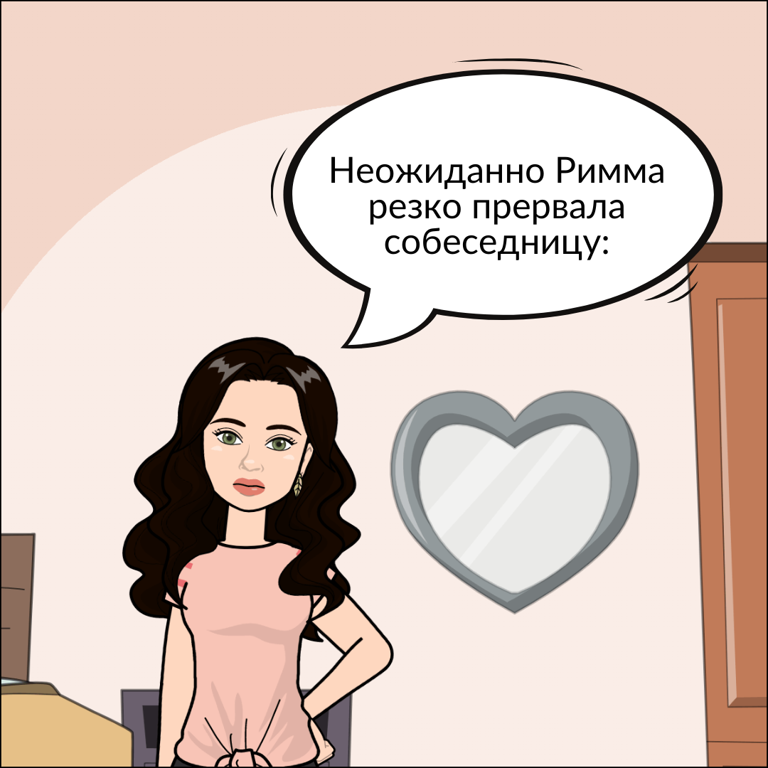 Превратное путешествие Риммы и Олеси к пониманию истинной природы людей: как изменить взгляд на окружающих и уменьшить стрессовые ситуации?-1-2