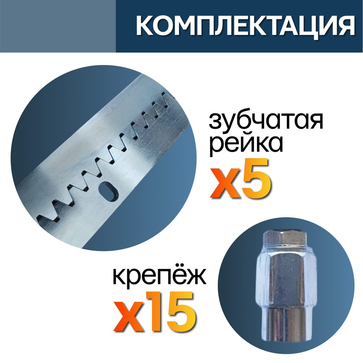 Универсальная зубчатая рейка: секрет долговечности и надежности ваших ...