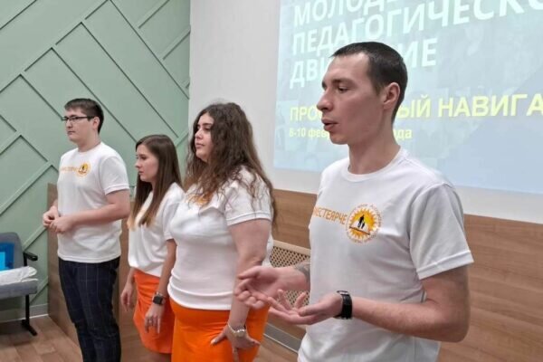    Члены Ассоциации молодых педагогов Алтайского края