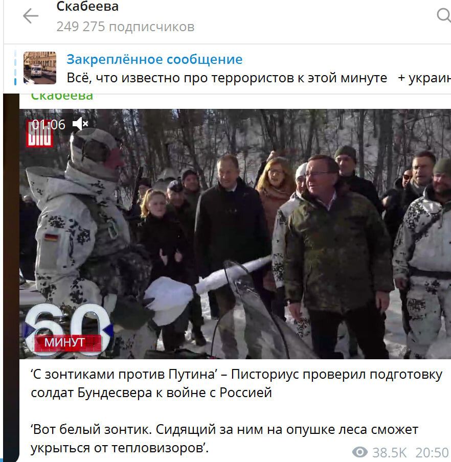    Скриншот: Скабеева/Telegram