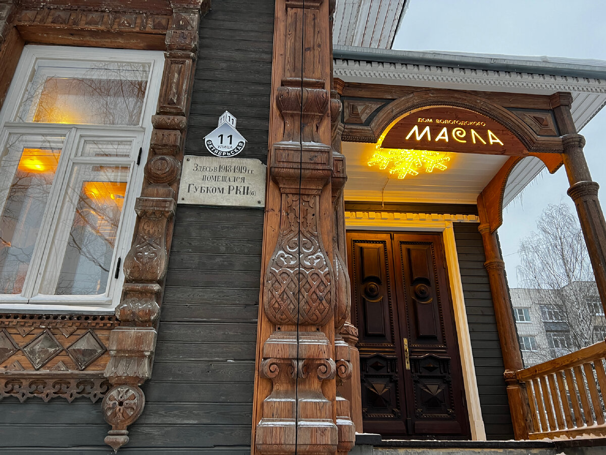 Дом вологодского масла фото Научили в Вологде отличать настоящее "вологодское" масло: 2 признака укажут на п