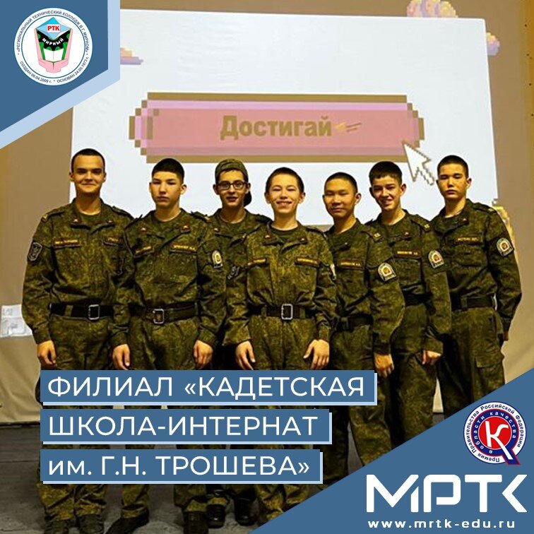 Всемирный день здоровья: в «КШИ им. Г.Н. Трошева» проведена интерактивная игра «Двигай».