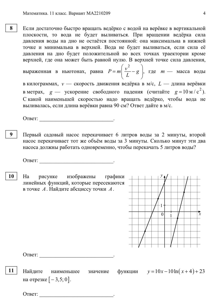 Демо версия математика 5 класс 2024