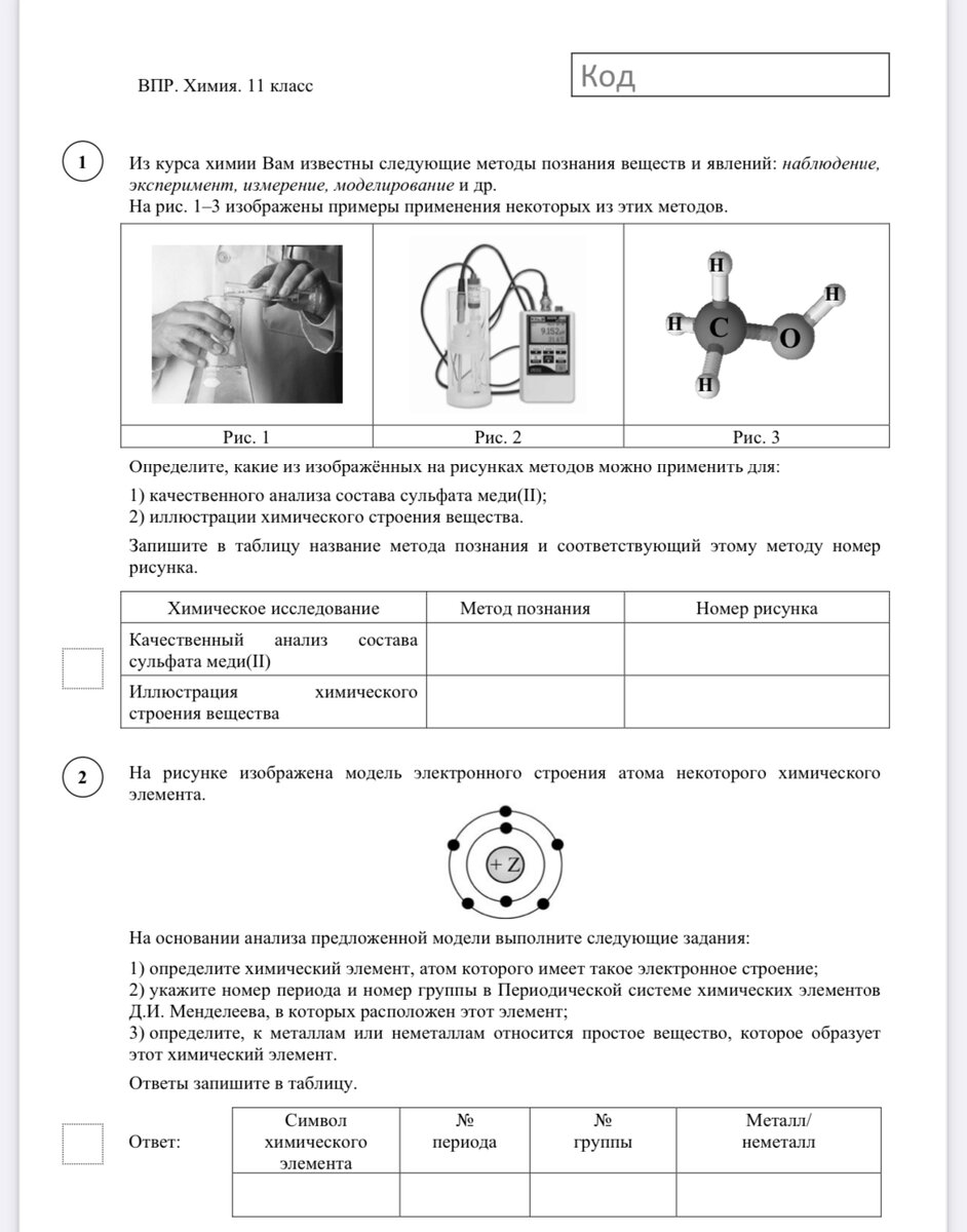 Впр по биологии 5 класс 2022 год