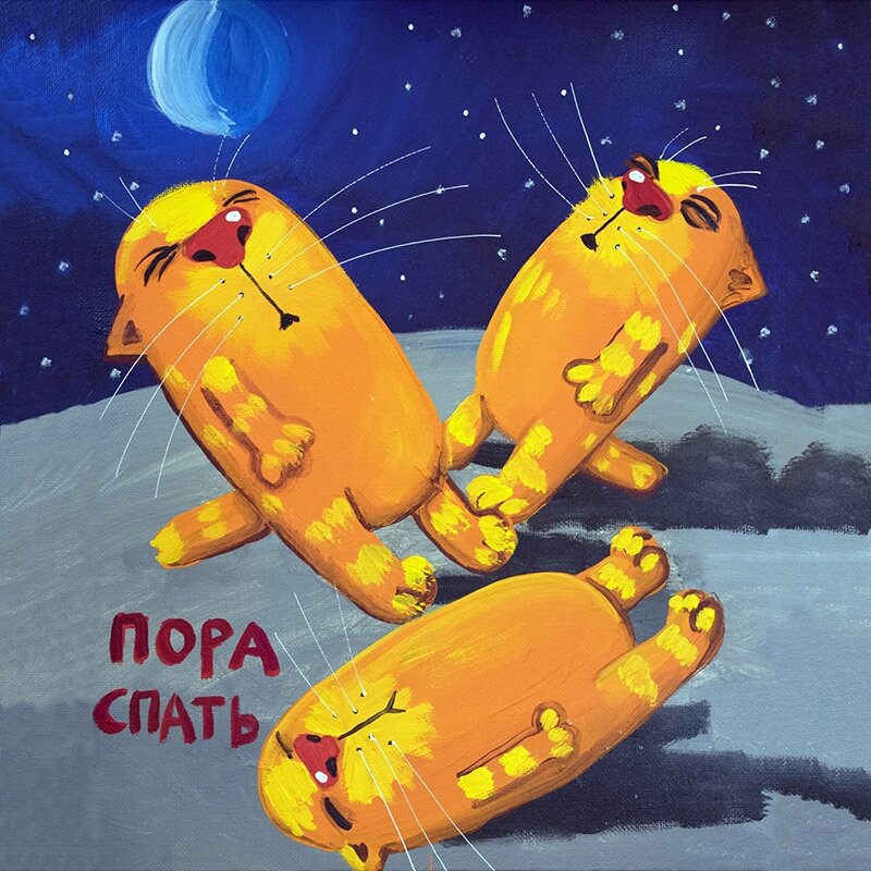 Хорошие котики Васи Ложкина. Картинка из открытых источников 