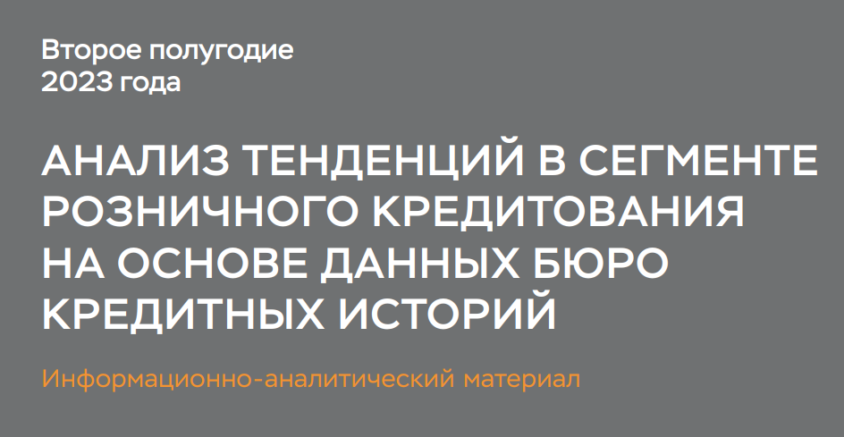 Сегодня в выпуске:  — Обзор тенденции розничного кредитования — Искусственный интеллект оказался тысячью индийских юнитов — Сколько зарабатывает американец?-5