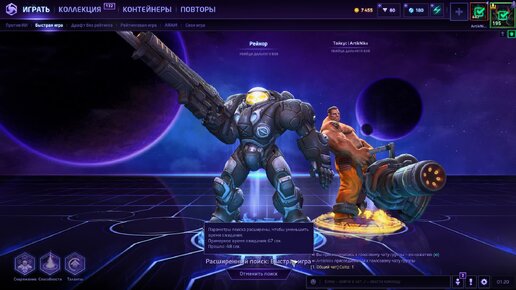 Братья играют в Heroes of the Storm на Тайкус и Рейнор летсплей