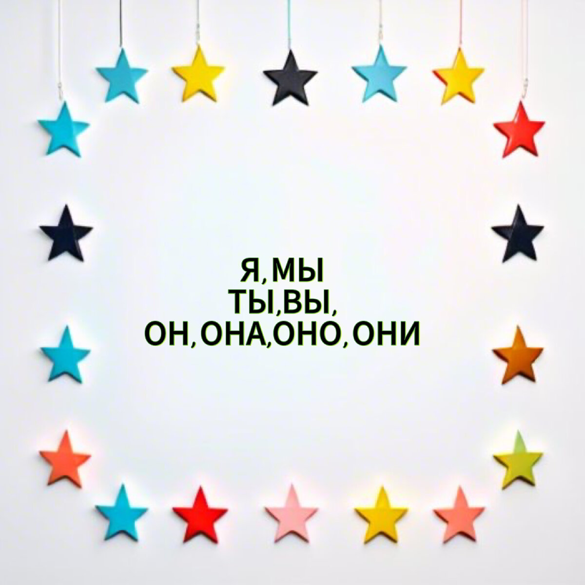 Могут склоняться. При склонение могут менять форму. Пример: я, меня, мне, мной, обо мне.