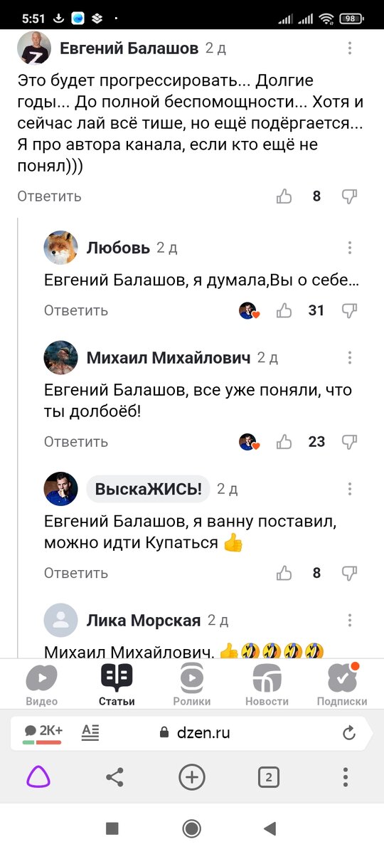Я ковырнул, и брызнуло)))