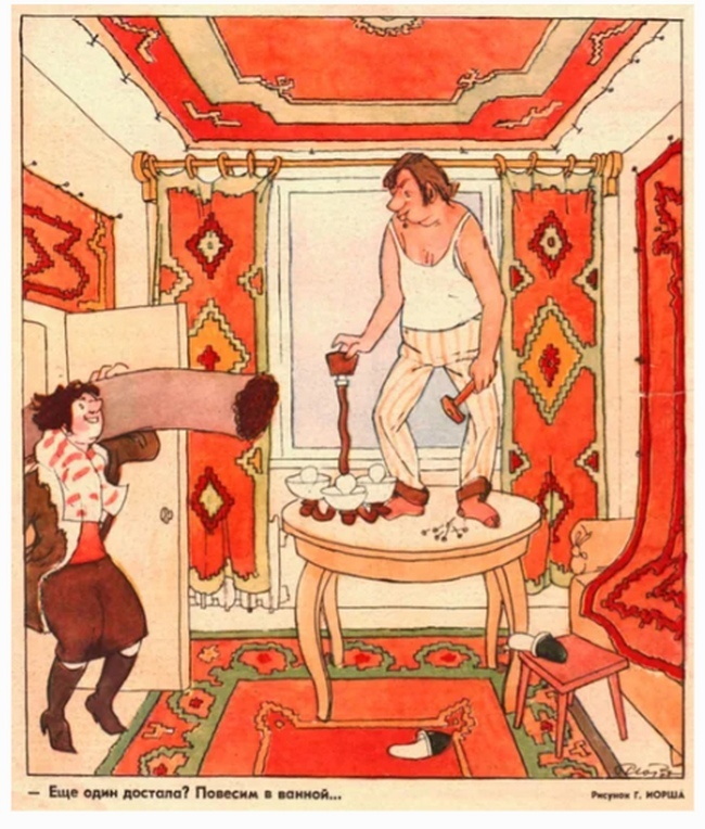 Журнал «Крокодил» № 2, 1978 г.
