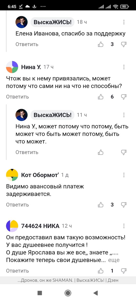 Не пытайтесь понять...