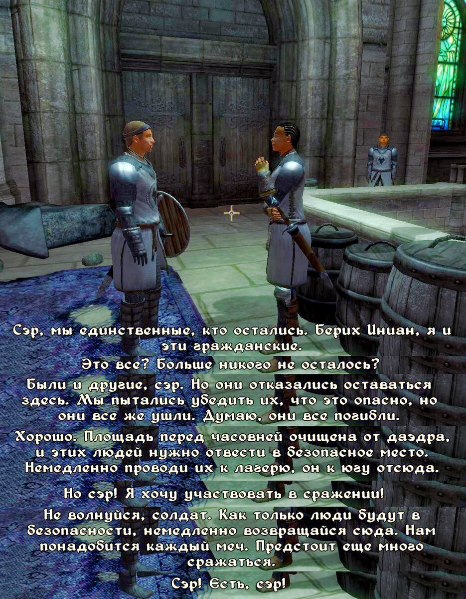 Обливион: квест «Прорыв осады Кватча» | The Elder Scrolls  АпоКриФ | Дзен