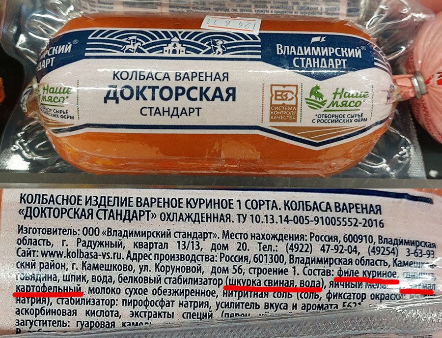 Есть такое мнение среди думающей части народа, что если вернуть советские ГОСТы на продукты питания, то полки магазинов сразу опустеют.-3