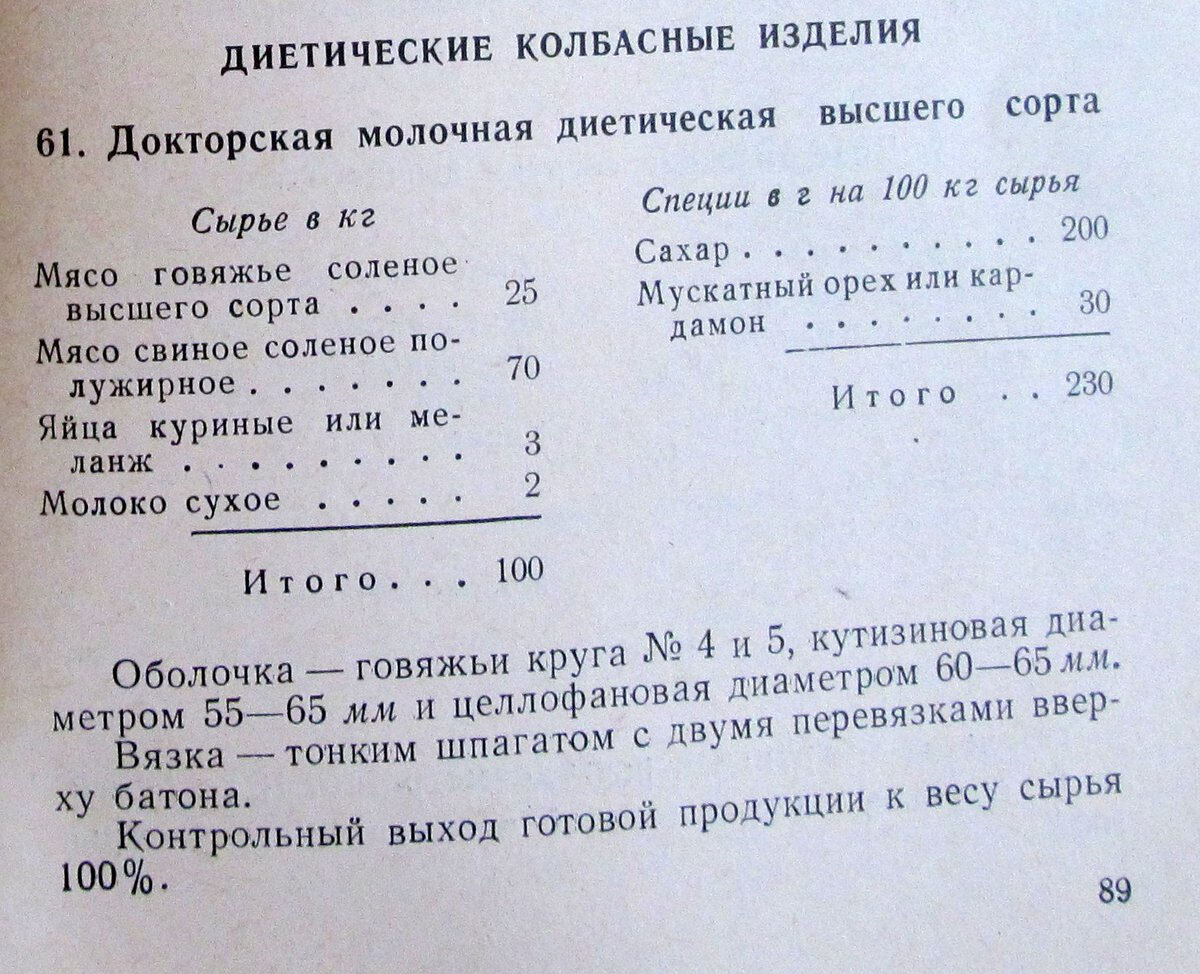 Есть такое мнение среди думающей части народа, что если вернуть советские ГОСТы на продукты питания, то полки магазинов сразу опустеют.-4