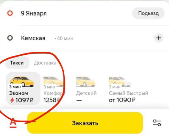    Машины оледенели, а цены на такси выросли до новогоднихfreepik.com