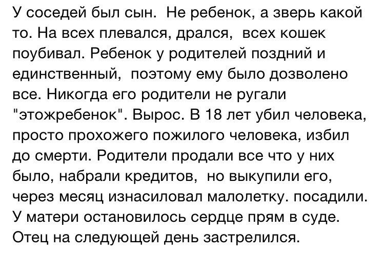 Повод для зависти?