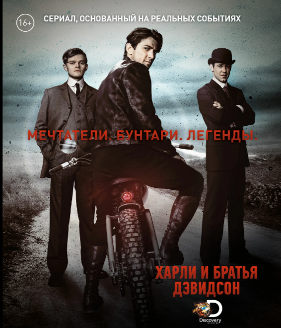 Постер к сериалу