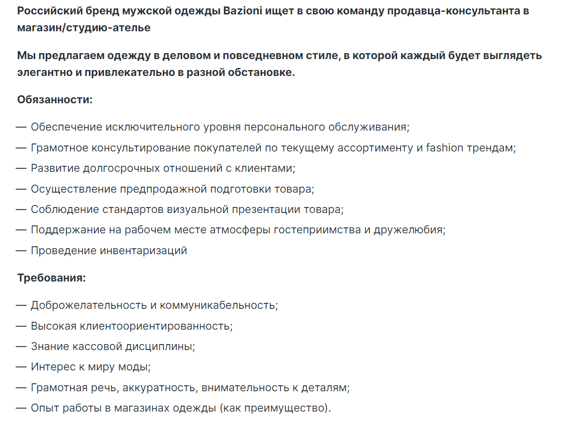 Как и зачем готовить рассказ о себе перед собеседованием? Экспертный разбор  | Зарплата.ру | Дзен