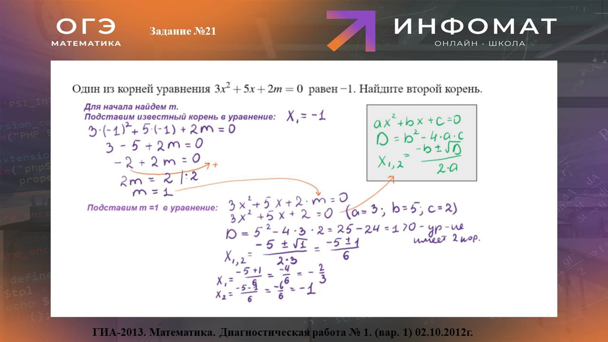 X 2y 5 решение уравнения. Y = 1x-5 решение уравнений. решите уравнения y 5 2 20. решите уравнение 449-458. решите уравнение (x2 - 25) +(x2 +3x-10) = 0.