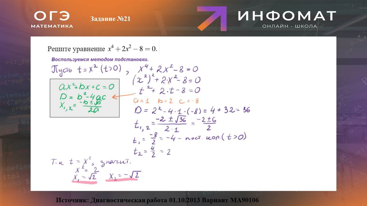уравнение для 5 класса 3_3-x=2_3. квадратные уравнения с ответами. решите уравнение 5х 20. взаимно противоположные числа. (2х^2+5)^2.