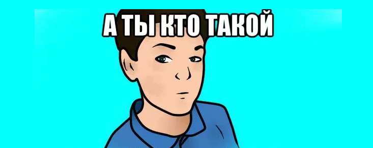 А кто ты такой?!Ты профессиональный психолог??